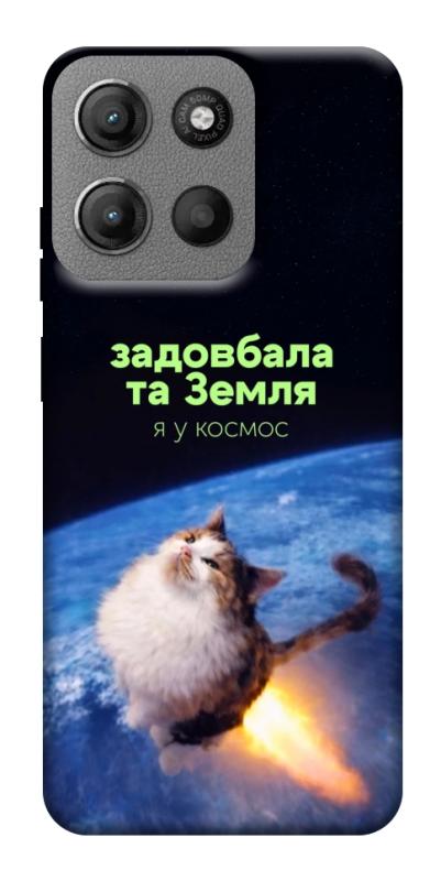 Чохол itsPrint Лечу у космос для Motorola Moto G15 4G, меми, купити оптом з доставкою