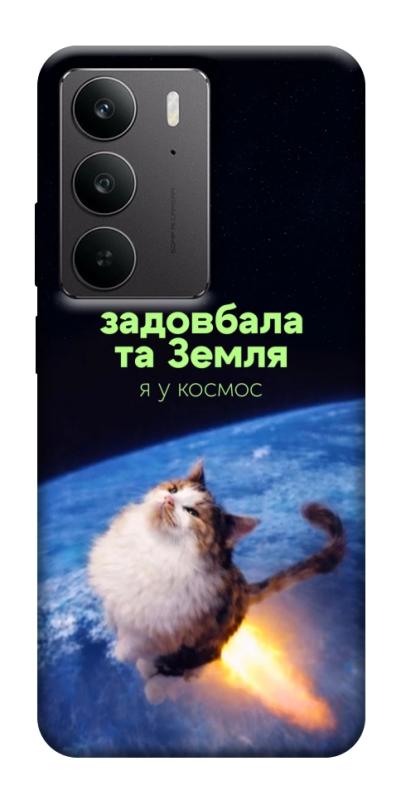 Чохол itsPrint Лечу у космос для Realme C75, меми, купити оптом з доставкою