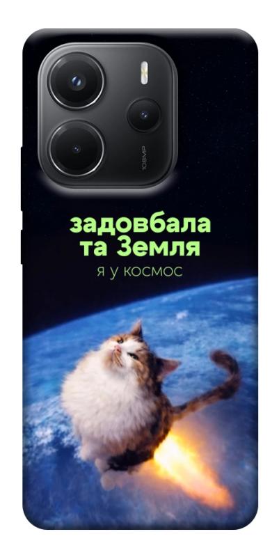 Чохол itsPrint Лечу у космос для Xiaomi Redmi Note 14 4G (Europe version), меми, купити оптом з доставкою