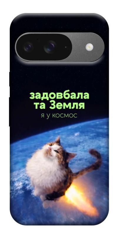 Чохол itsPrint Лечу у космос для Google Pixel 10, меми, купити оптом з доставкою