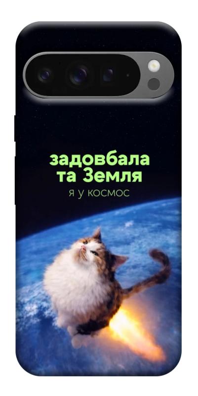 Чохол itsPrint Лечу у космос для Google Pixel 10 Pro XL, меми, купити оптом з доставкою
