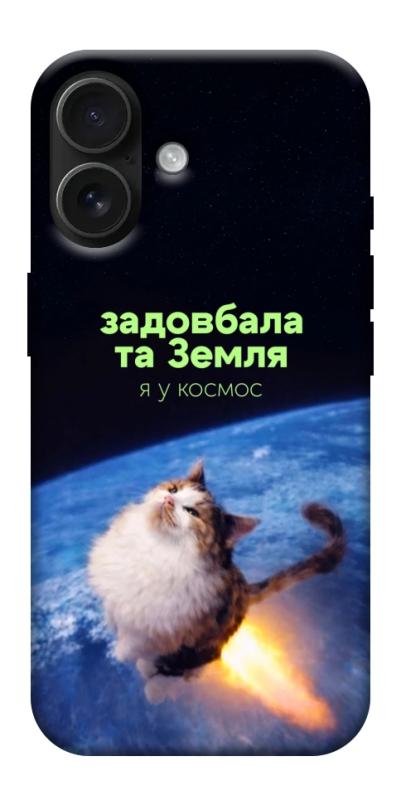 Чохол itsPrint Лечу у космос для Apple iPhone 17 (6.3"), меми, купити оптом з доставкою