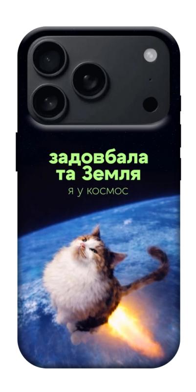Чохол itsPrint Лечу у космос для Apple iPhone 17 Pro Max (6.9"), меми, купити оптом з доставкою