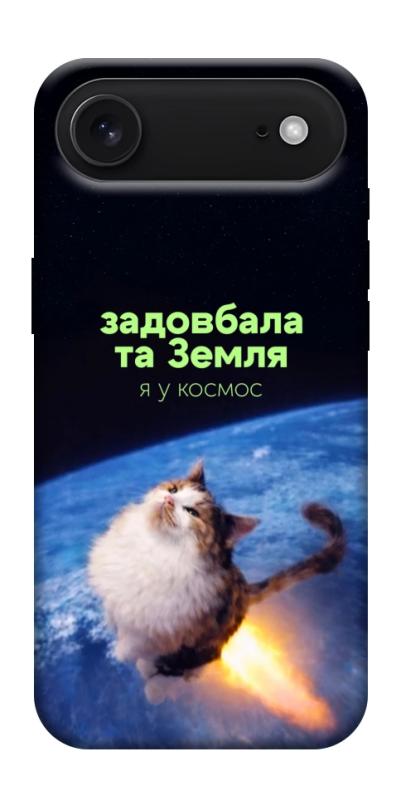 Чохол itsPrint Лечу у космос для Apple iPhone 17 Air (6.5"), меми, купити оптом з доставкою