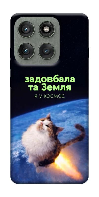 Чохол itsPrint Лечу у космос для Motorola Edge 60 Pro, меми, купити оптом з доставкою