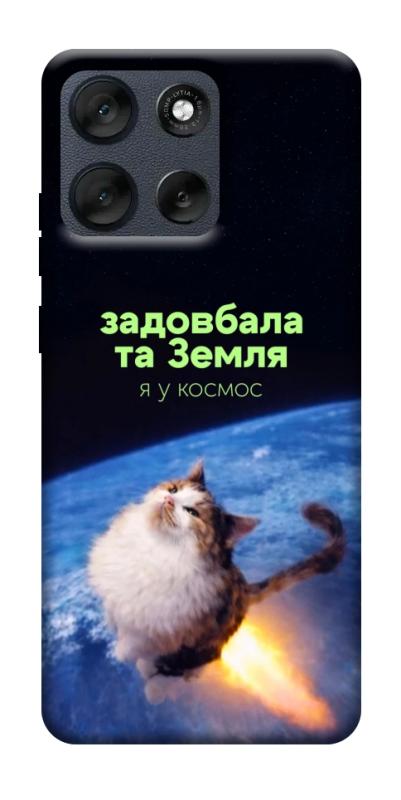 Чохол itsPrint Лечу у космос для Motorola Moto G56 5G, меми, купити оптом з доставкою