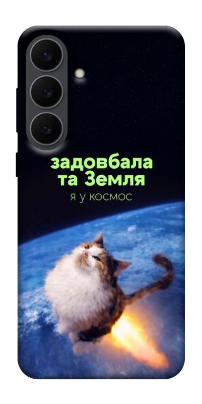 Чохол itsPrint Лечу у космос для Samsung Galaxy S25 FE, меми, купити оптом з доставкою
