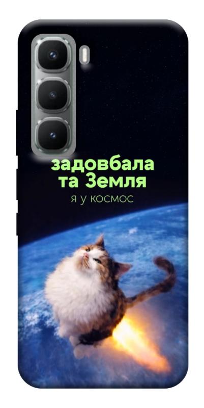 Чохол itsPrint Лечу у космос для Infinix Hot 60 Pro+, меми, купити оптом з доставкою