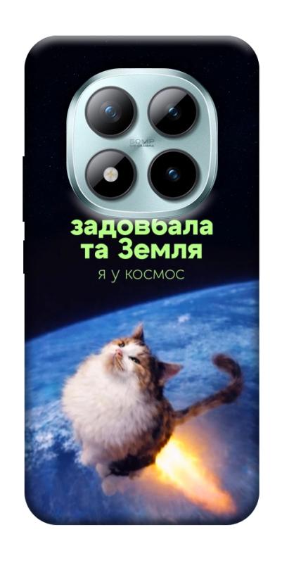 Чохол itsPrint Лечу у космос для Xiaomi Redmi Note 15 Pro+ 5G, меми, купити оптом з доставкою