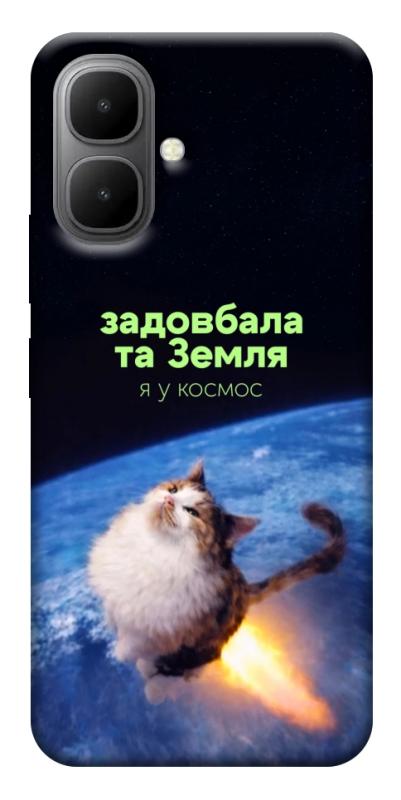 Чохол itsPrint Лечу у космос для Infinix Smart 10, меми, купити оптом з доставкою