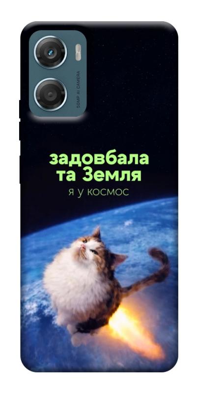 Чохол itsPrint Лечу у космос для Motorola Moto G06, меми, купити оптом з доставкою