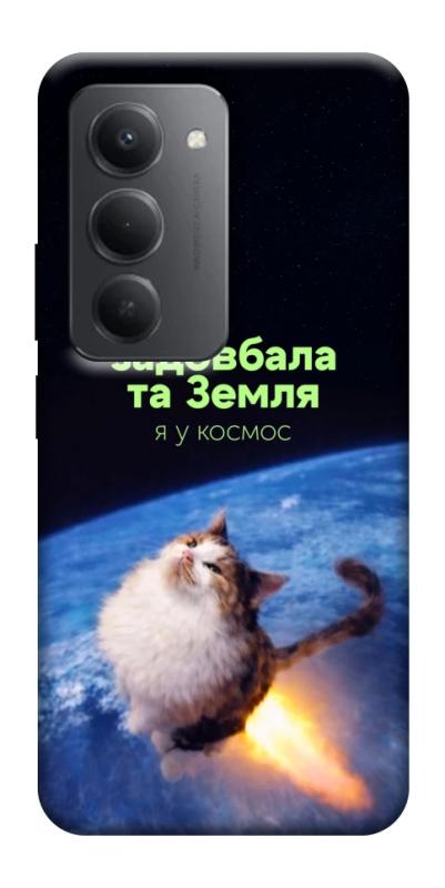 Чохол itsPrint Лечу у космос для Xiaomi Redmi 15 4G (Global) / 5G, меми, купити оптом з доставкою