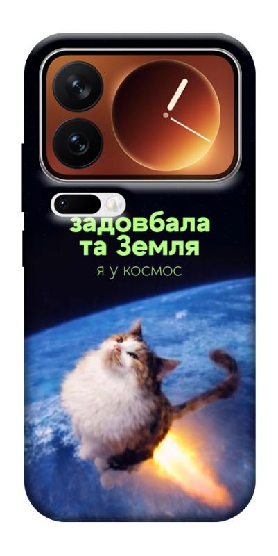 Чохол itsPrint Лечу у космос для Xiaomi 17 Pro Max, меми, купити оптом з доставкою