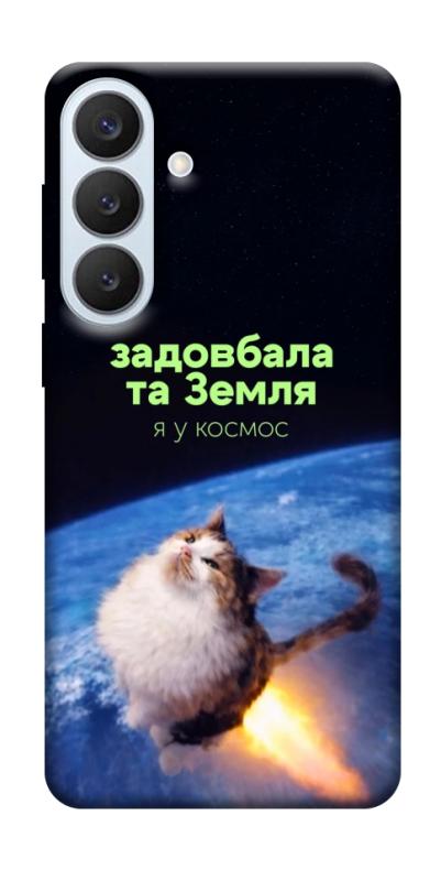 Чохол itsPrint Лечу у космос для Samsung Galaxy S26+, меми, купити оптом з доставкою
