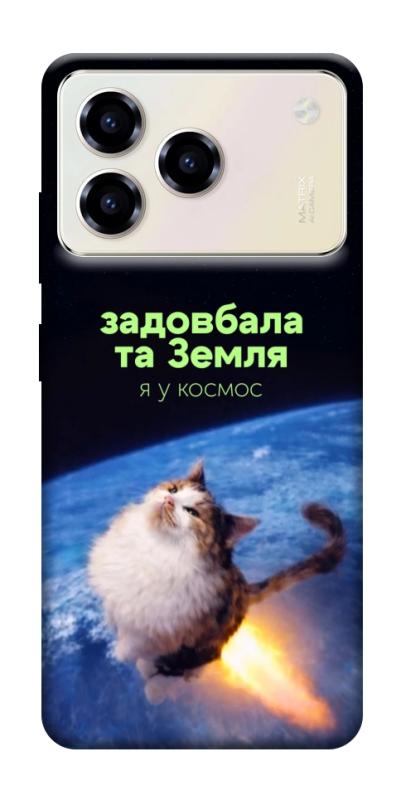 Чохол itsPrint Лечу у космос для ZTE Blade A76, меми, купити оптом з доставкою