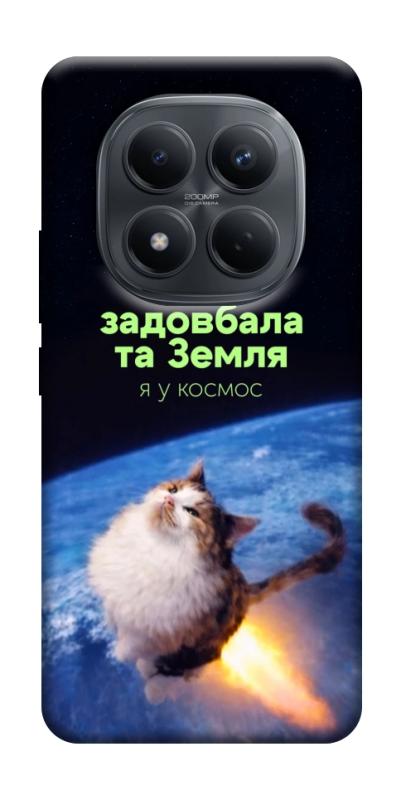 Чохол itsPrint Лечу у космос для Xiaomi Redmi Note 15 Pro 4G, меми, купити оптом з доставкою