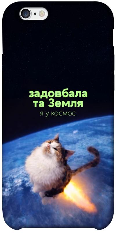 Чохол itsPrint Лечу у космос для Apple iPhone 6/6s plus (5.5"), меми, купити оптом з доставкою