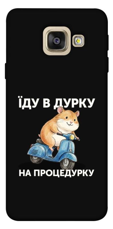 Чохол itsPrint Їду в дурку для Samsung A520 Galaxy A5 (2017), написи, купити оптом з доставкою