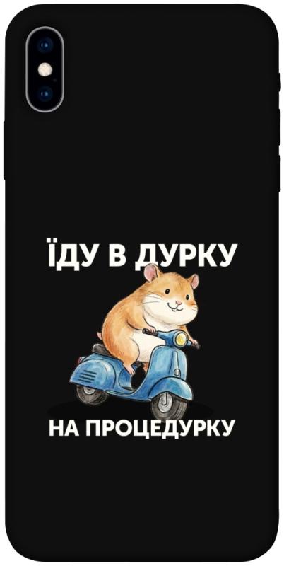 Чохол itsPrint Їду в дурку для Apple iPhone X (5.8"), написи, купити оптом з доставкою