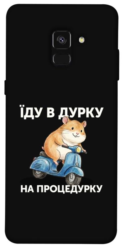 Чохол itsPrint Їду в дурку для Samsung A530 Galaxy A8 (2018), написи, купити оптом з доставкою