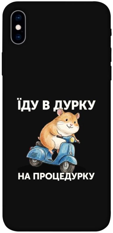 Чохол itsPrint Їду в дурку для Apple iPhone XS Max (6.5"), написи, купити оптом з доставкою