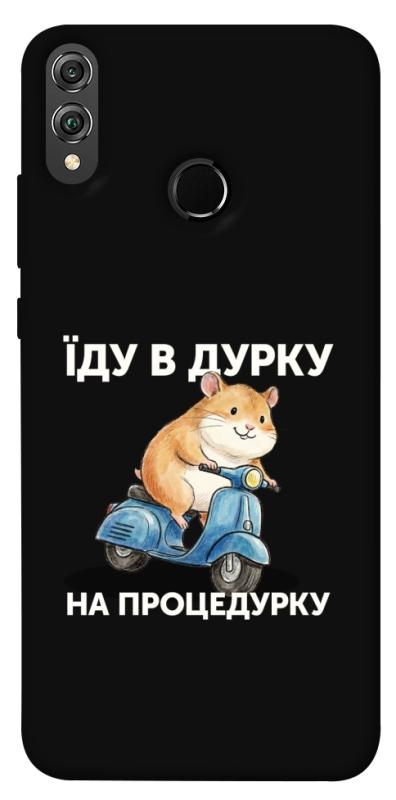 Чохол itsPrint Їду в дурку для Huawei Honor 8X, написи, купити оптом з доставкою