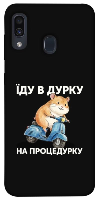 Чохол itsPrint Їду в дурку для Samsung Galaxy A20 / A30, написи, купити оптом з доставкою