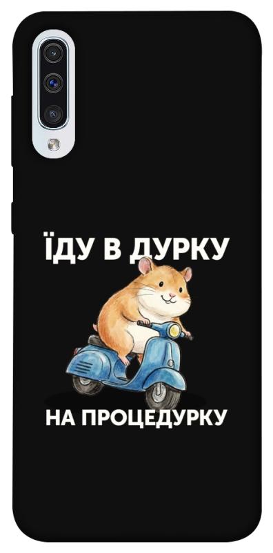 Чохол itsPrint Їду в дурку для Samsung Galaxy A50 (A505F) / A50s / A30s, написи, купити оптом з доставкою