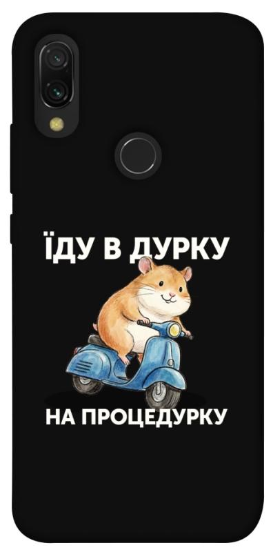 Чохол itsPrint Їду в дурку для Xiaomi Redmi 7, написи, купити оптом з доставкою