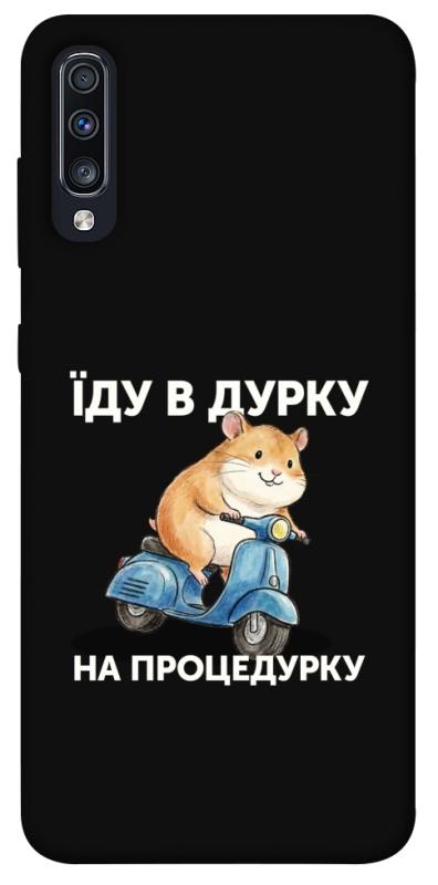 Чохол itsPrint Їду в дурку для Samsung Galaxy A70 (A705F), написи, купити оптом з доставкою