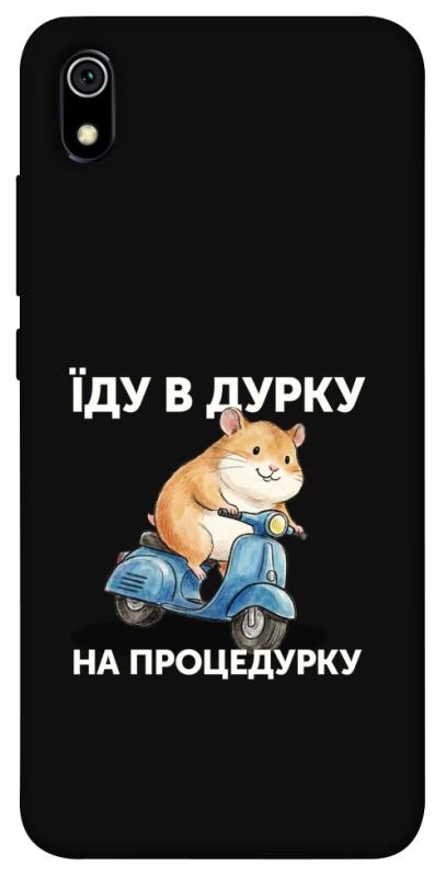 Чохол itsPrint Їду в дурку для Xiaomi Redmi 7A, написи, купити оптом з доставкою