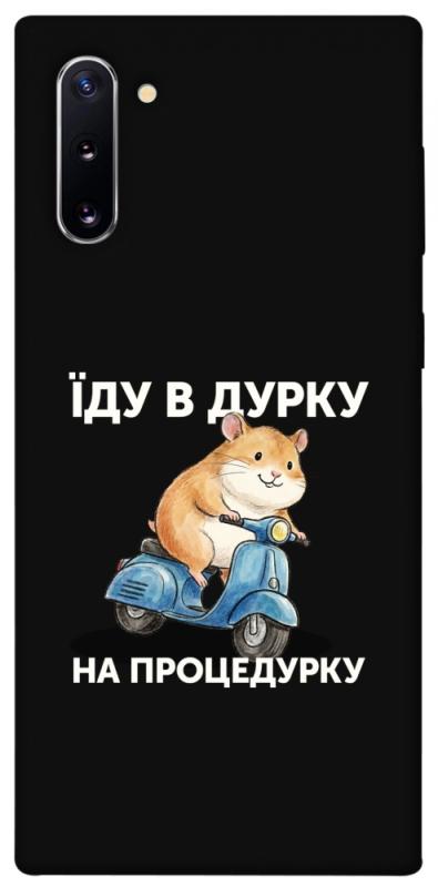 Чохол itsPrint Їду в дурку для Samsung Galaxy Note 10, написи, купити оптом з доставкою