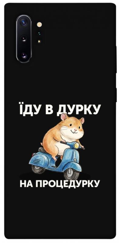 Чохол itsPrint Їду в дурку для Samsung Galaxy Note 10 Plus, написи, купити оптом з доставкою