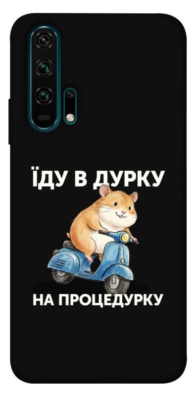 Чохол itsPrint Їду в дурку для Huawei Honor 20 Pro, написи, купити оптом з доставкою