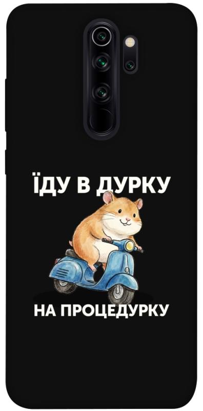Чохол itsPrint Їду в дурку для Xiaomi Redmi Note 8 Pro, написи, купити оптом з доставкою