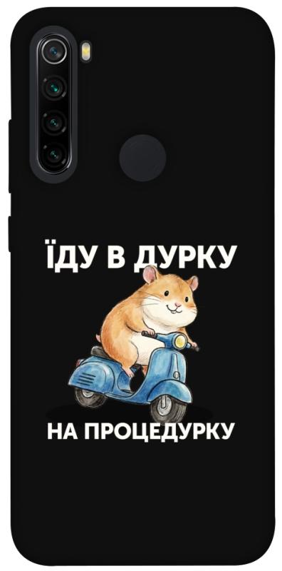 Чохол itsPrint Їду в дурку для Xiaomi Redmi Note 8, написи, купити оптом з доставкою