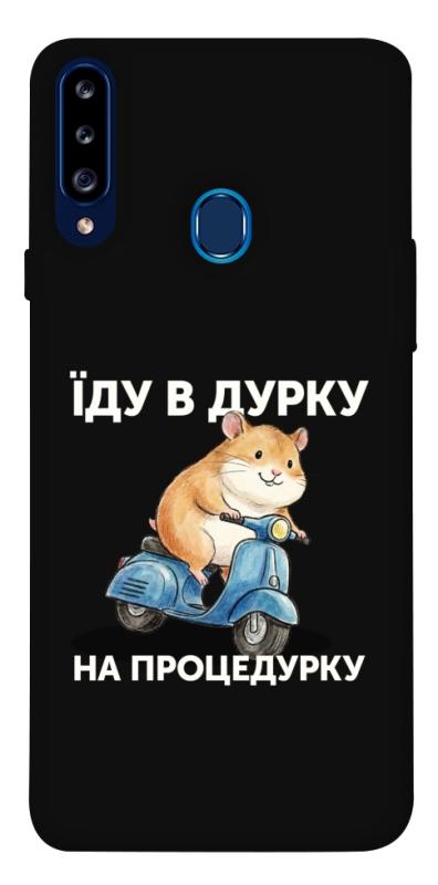 Чохол itsPrint Їду в дурку для Samsung Galaxy A20s, написи, купити оптом з доставкою