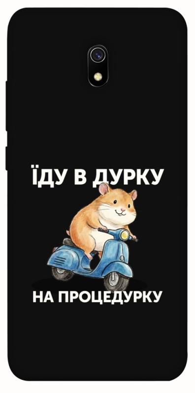 Чохол itsPrint Їду в дурку для Xiaomi Redmi 8a, написи, купити оптом з доставкою