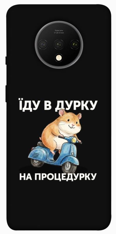 Чохол itsPrint Їду в дурку для OnePlus 7T, написи, купити оптом з доставкою