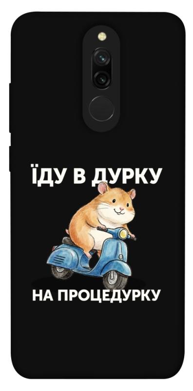 Чохол itsPrint Їду в дурку для Xiaomi Redmi 8, написи, купити оптом з доставкою