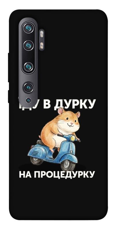 Чохол itsPrint Їду в дурку для Xiaomi Mi Note 10 / Note 10 Pro / Mi CC9 Pro, написи, купити оптом з доставкою