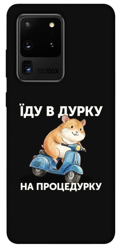 Чохол itsPrint Їду в дурку для Samsung Galaxy S20 Ultra, написи, купити оптом з доставкою