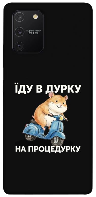 Чохол itsPrint Їду в дурку для Samsung Galaxy S10 Lite, написи, купити оптом з доставкою