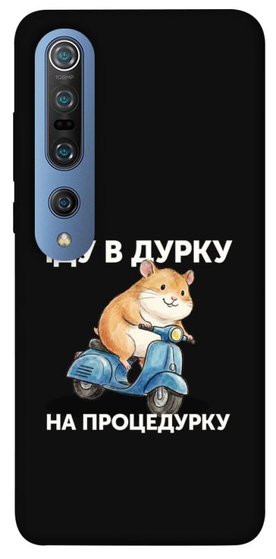 Чохол itsPrint Їду в дурку для Xiaomi Mi 10 / Mi 10 Pro, написи, купити оптом з доставкою