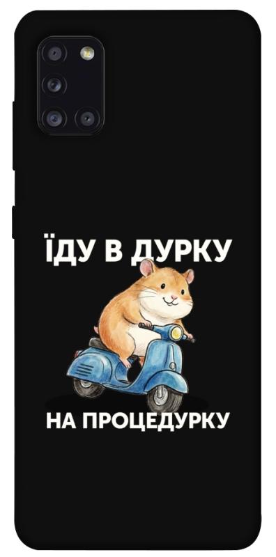 Чохол itsPrint Їду в дурку для Samsung Galaxy A31, написи, купити оптом з доставкою