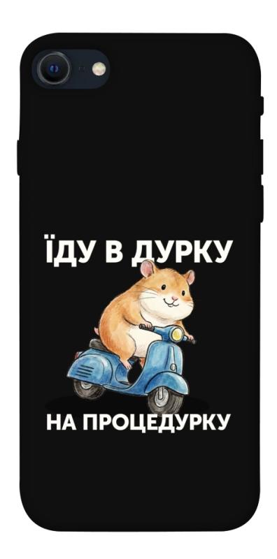 Чохол itsPrint Їду в дурку для Apple iPhone SE (2020), написи, купити оптом з доставкою