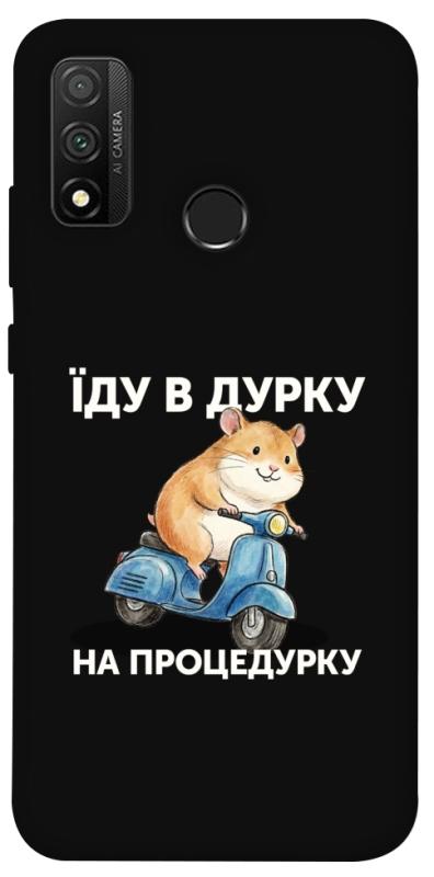 Чохол itsPrint Їду в дурку для Huawei P Smart (2020), написи, купити оптом з доставкою