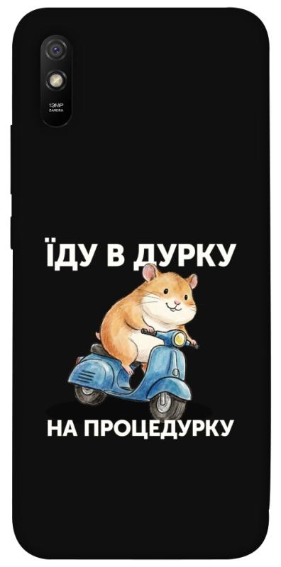 Чохол itsPrint Їду в дурку для Xiaomi Redmi 9A, написи, купити оптом з доставкою