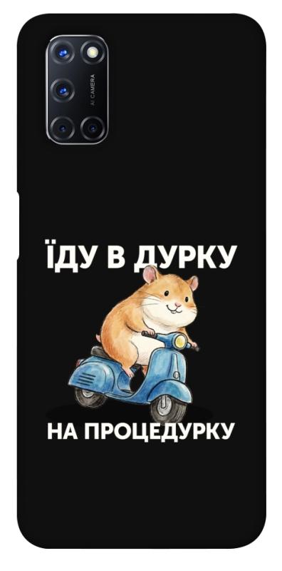 Чохол itsPrint Їду в дурку для Oppo A52 / A72 / A92, написи, купити оптом з доставкою