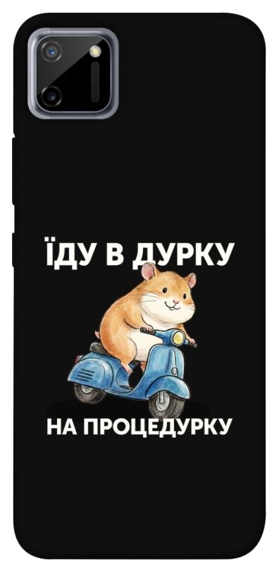 Чохол itsPrint Їду в дурку для Realme C11, написи, купити оптом з доставкою